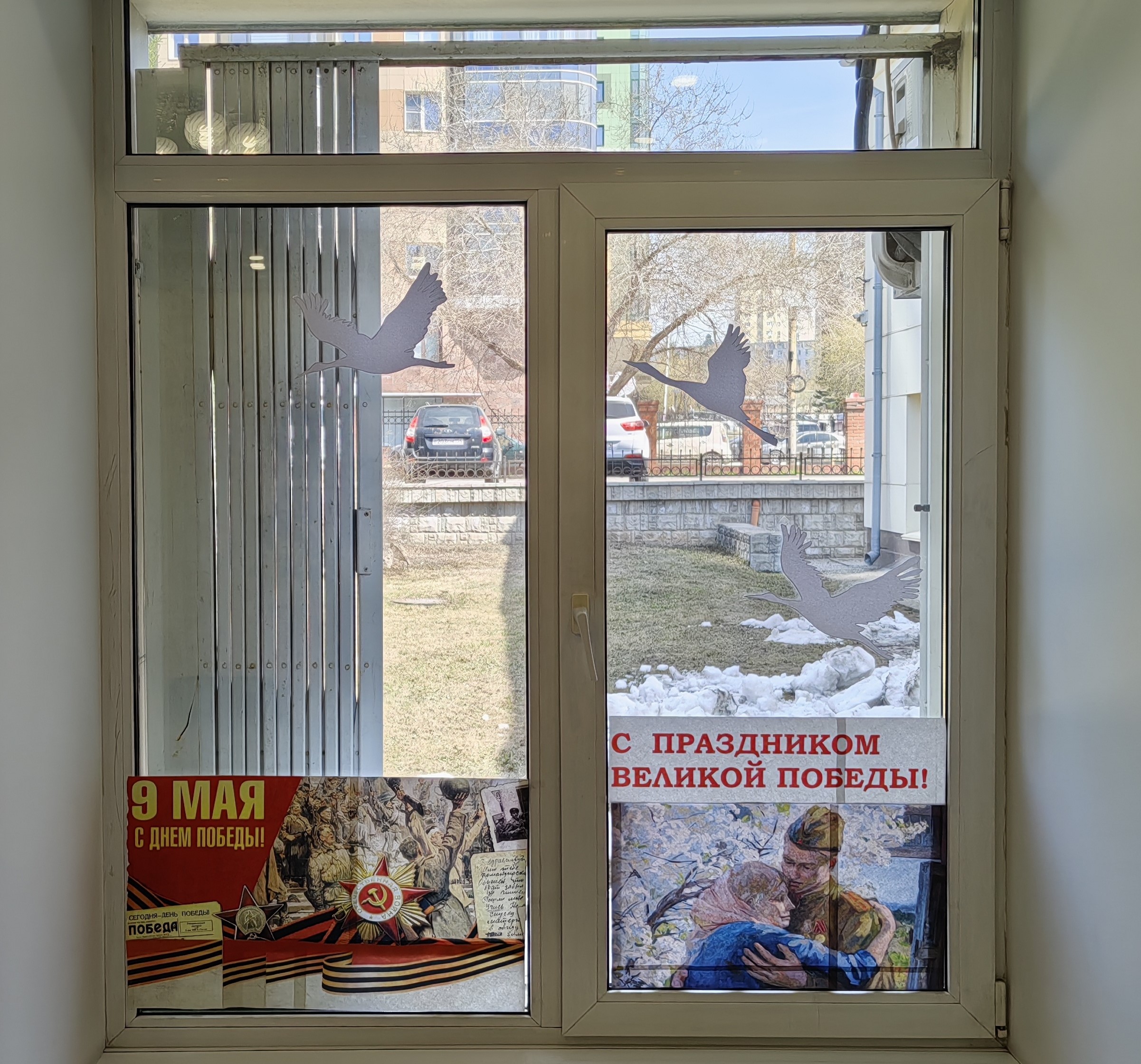 Участие сотрудников Госжелдорнадзора в патриотической акции «Окна Победы»